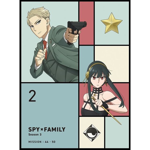 『SPY&times;FAMILY』Season 3 Vol.2 完全初回数量限定版 Blu-ray（Ｂｌｕ－ｒａｙ　Ｄｉｓｃ）