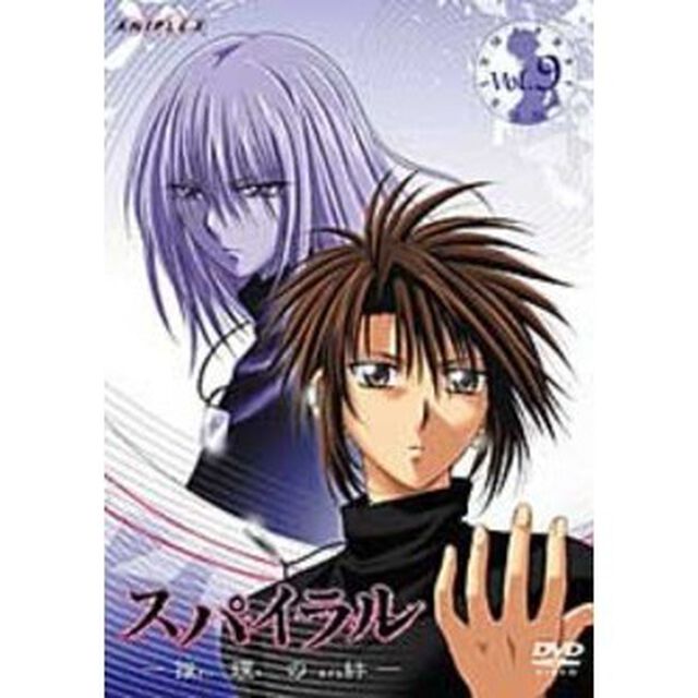 「スパイラル〜推理の絆〜」Vol．9（ＤＶＤ）