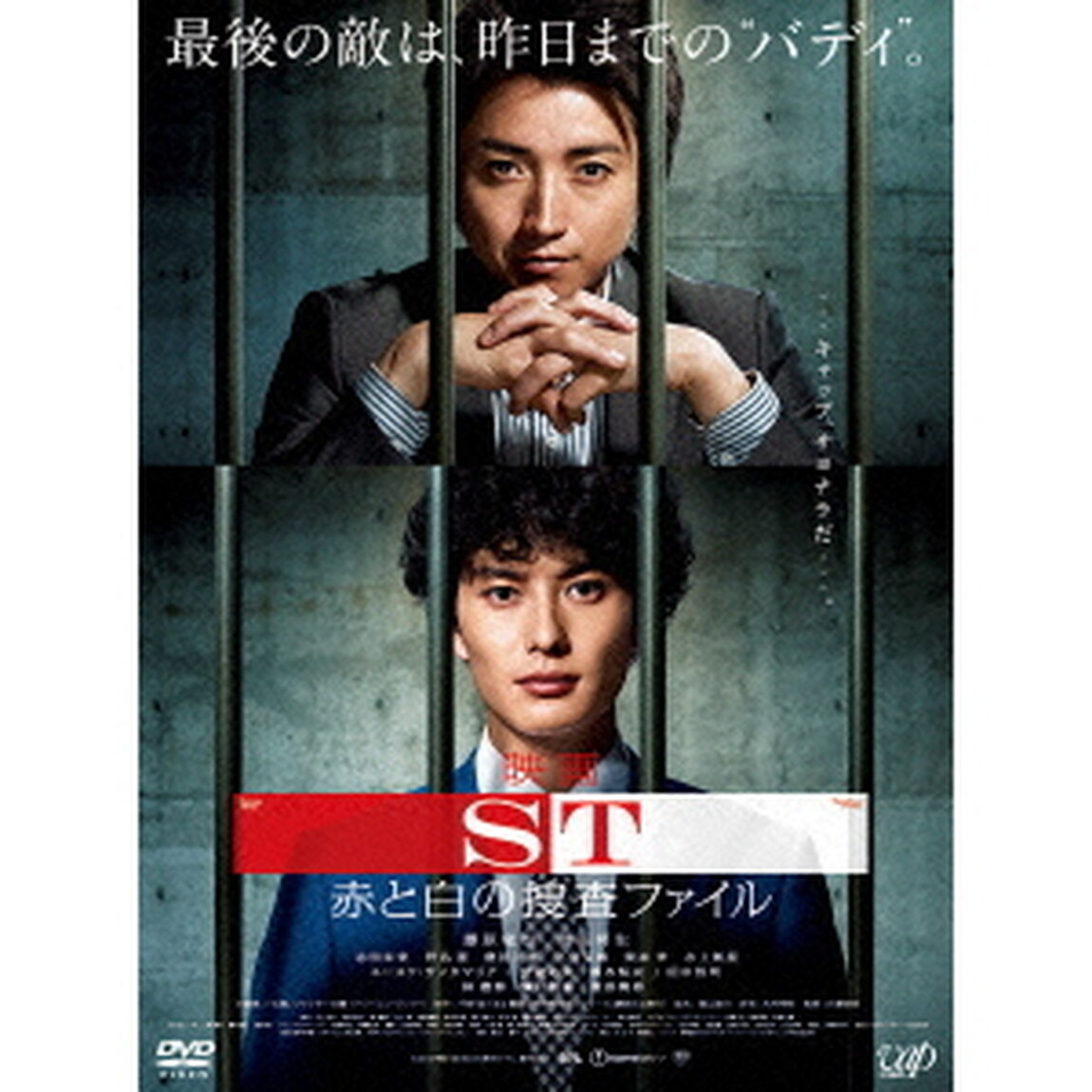 映画　ST　赤と白の捜査ファイル（ＤＶＤ）