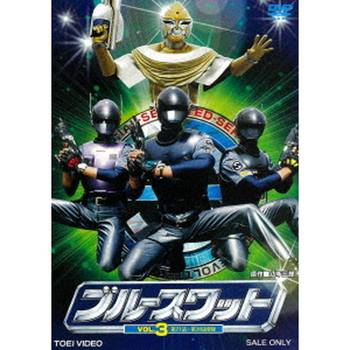 ブルースワット Vol.3（ＤＶＤ）