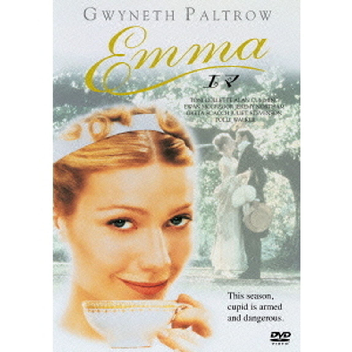 Emma エマ（ＤＶＤ）