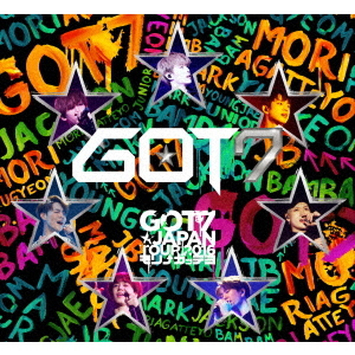 GOT7　Japan　Tour　2016　&ldquo;モリ&uarr;ガッテヨ&rdquo;　in　MAKUHARI　MESSE（ＤＶＤ）