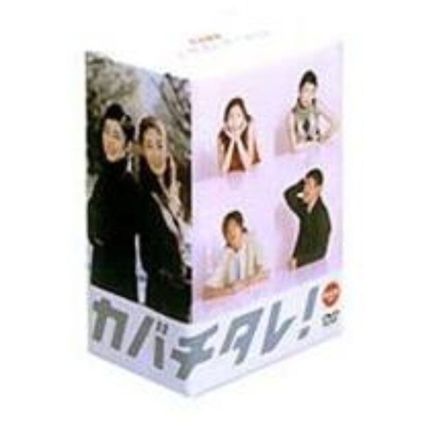 カバチタレ！＜完全版＞　DVD－BOX（ＤＶＤ）