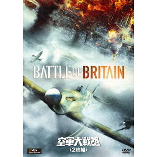 空軍大戦略（ＤＶＤ）
