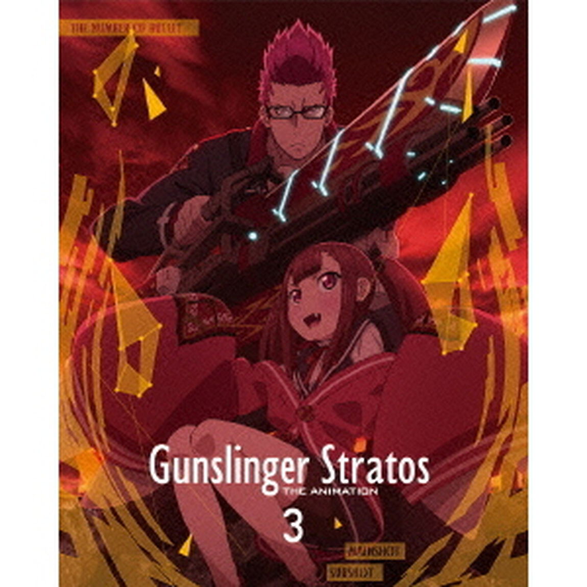 ガンスリンガー　ストラトス　Vol．3（ＤＶＤ）