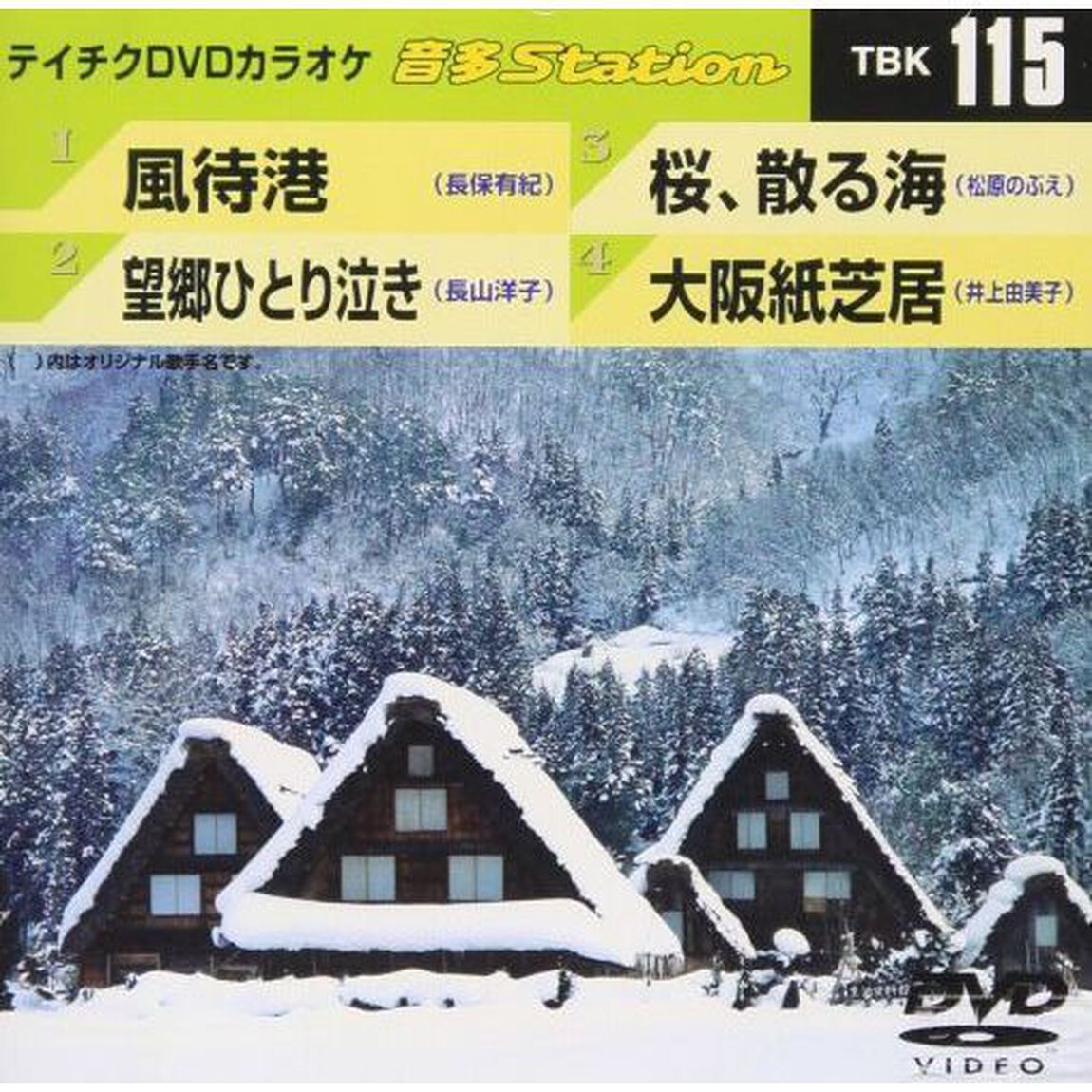 音多Station（ＤＶＤ）