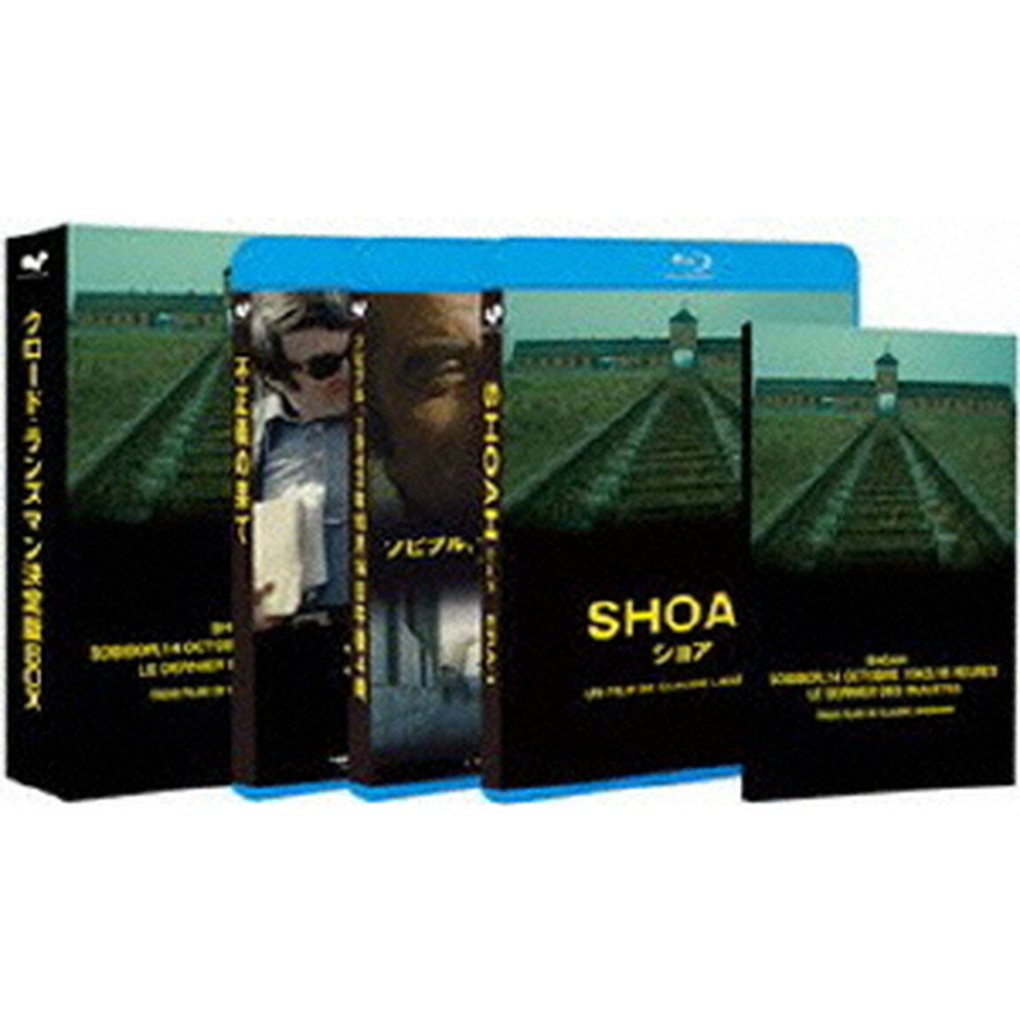 クロード・ランズマン決定版BOX（Ｂｌｕ－ｒａｙ　Ｄｉｓｃ）