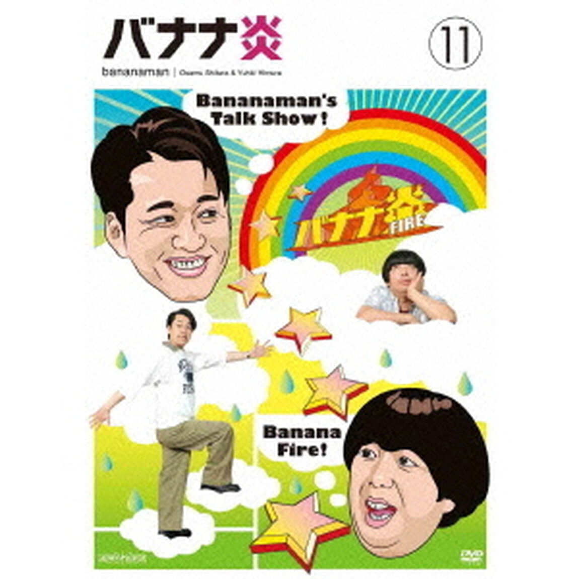 バナナ炎　11（ＤＶＤ）