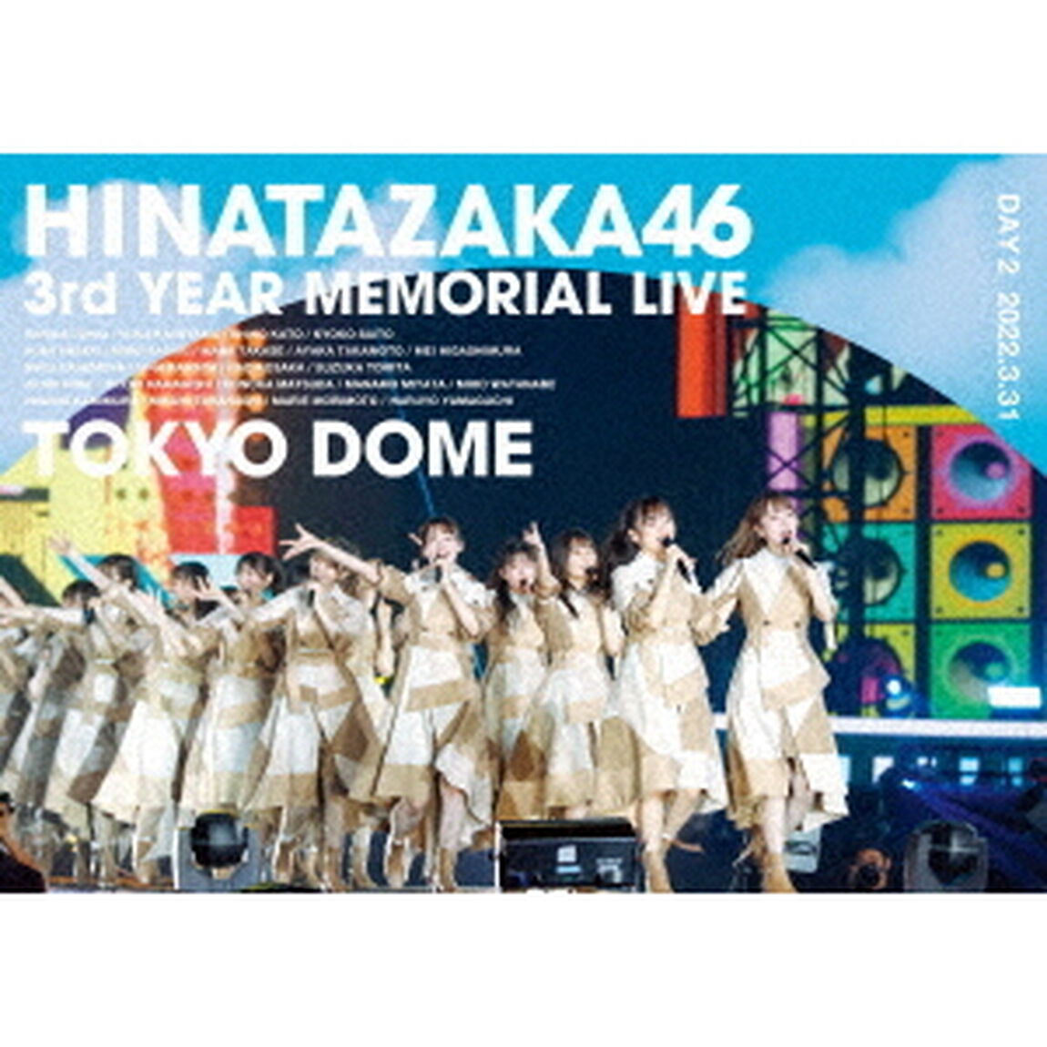日向坂46／日向坂46 3周年記念MEMORIAL LIVE 〜3回目のひな誕祭〜 in 東京ドーム  -DAY2- 通常盤DVD（ＤＶＤ）