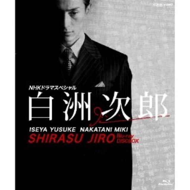 NHKドラマスペシャル　白洲次郎　Blu－ray　Disc　BOX（Ｂｌｕ－ｒａｙ　Ｄｉｓｃ）