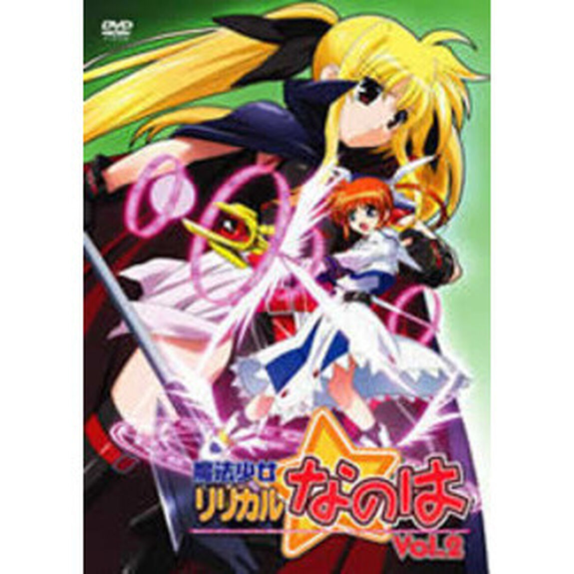 魔法少女リリカルなのは Vol.2（ＤＶＤ）