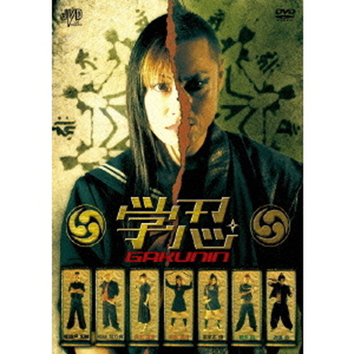 学忍　GAKUNIN（ＤＶＤ）