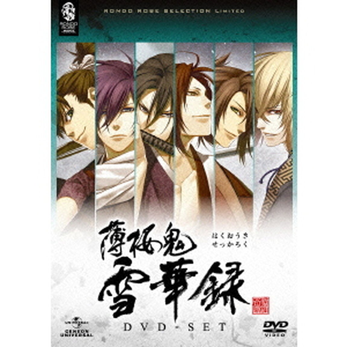 薄桜鬼　雪華録　DVD－SET（ＤＶＤ）