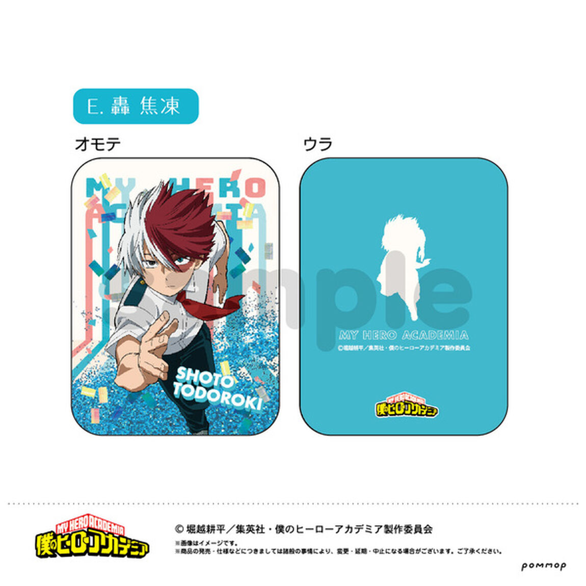 僕のヒーローアカデミア　オイルインアクリル（E 轟 焦凍）（その他）