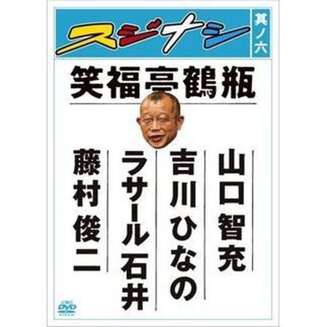 スジナシ　其ノ六（ＤＶＤ）