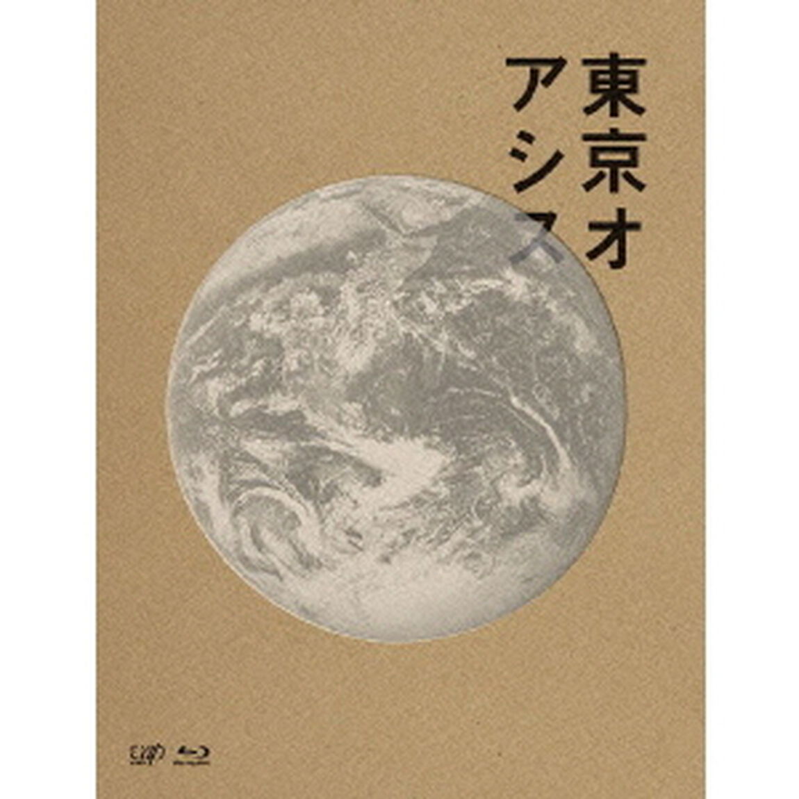 東京オアシス（Ｂｌｕ－ｒａｙ　Ｄｉｓｃ）