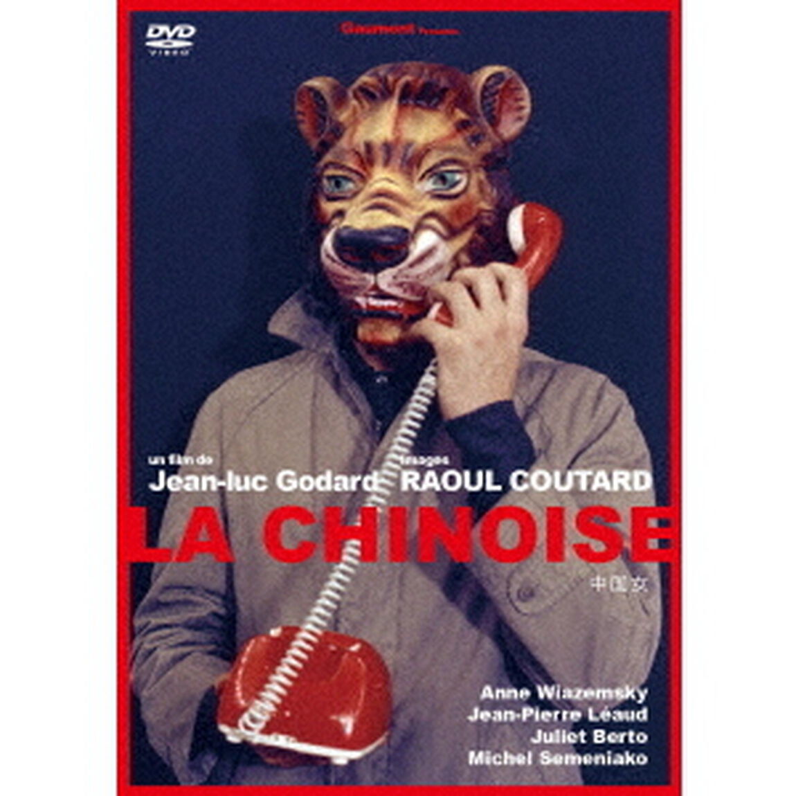 中国女（ＤＶＤ）