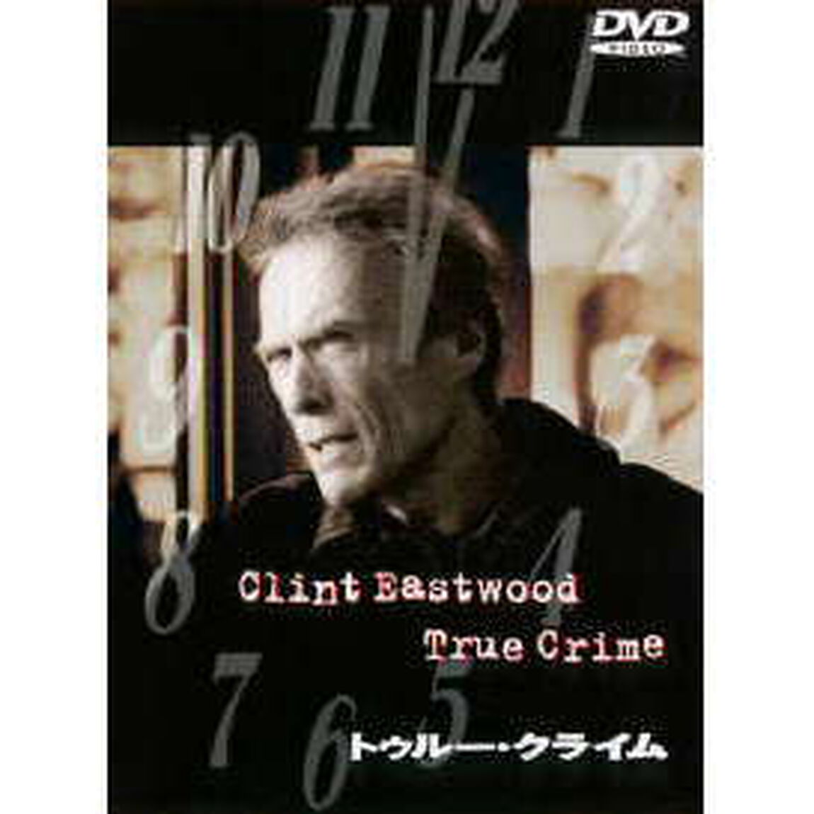 トゥルー・クライム　特別版（ＤＶＤ）
