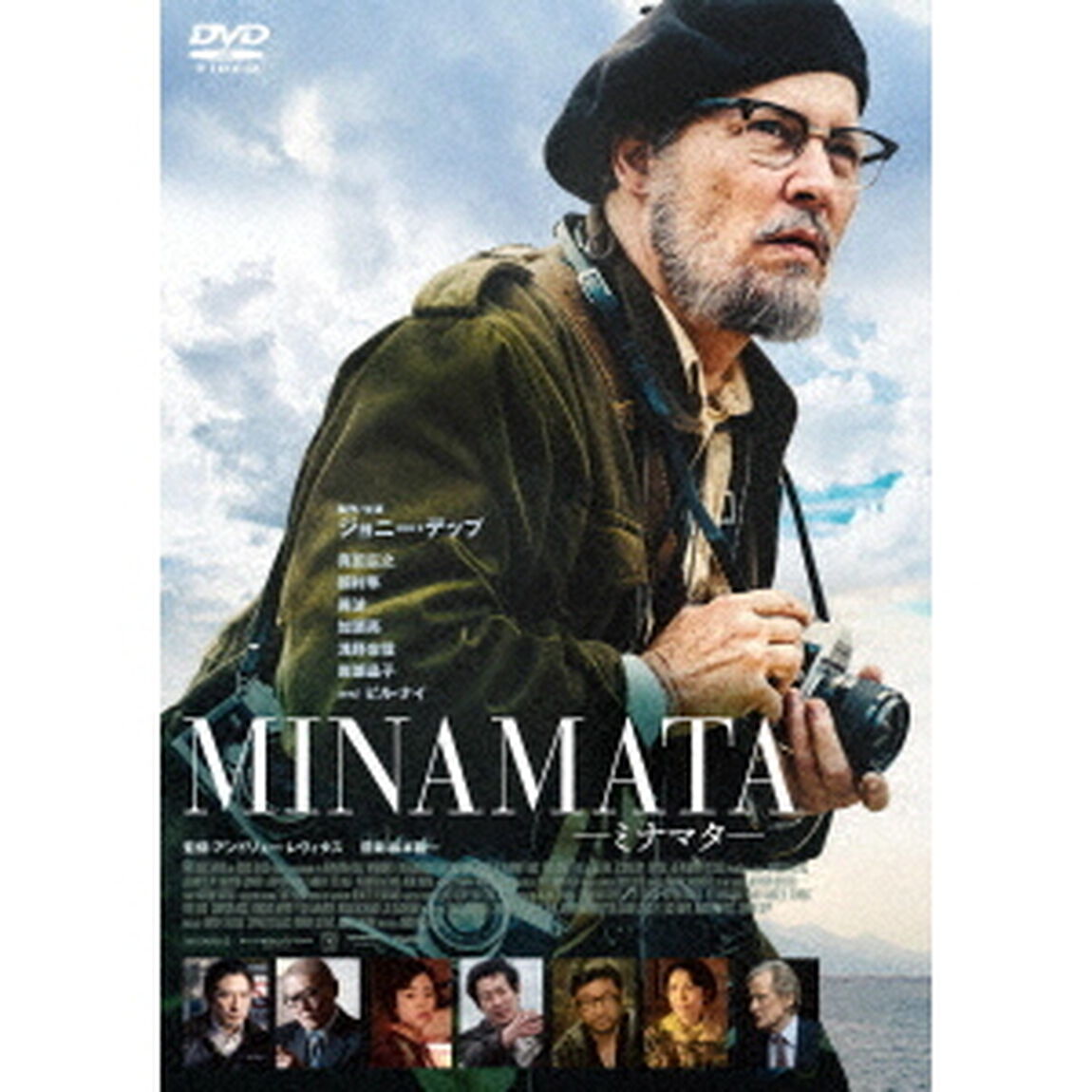 MINAMATA－ミナマタ－（ＤＶＤ）
