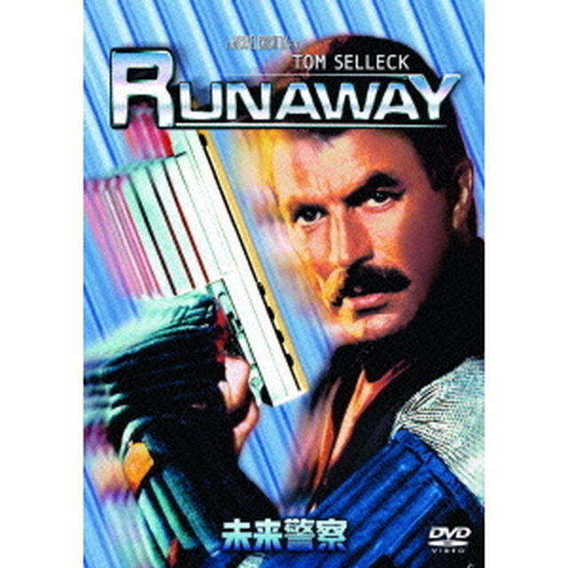 未来警察（ＤＶＤ）