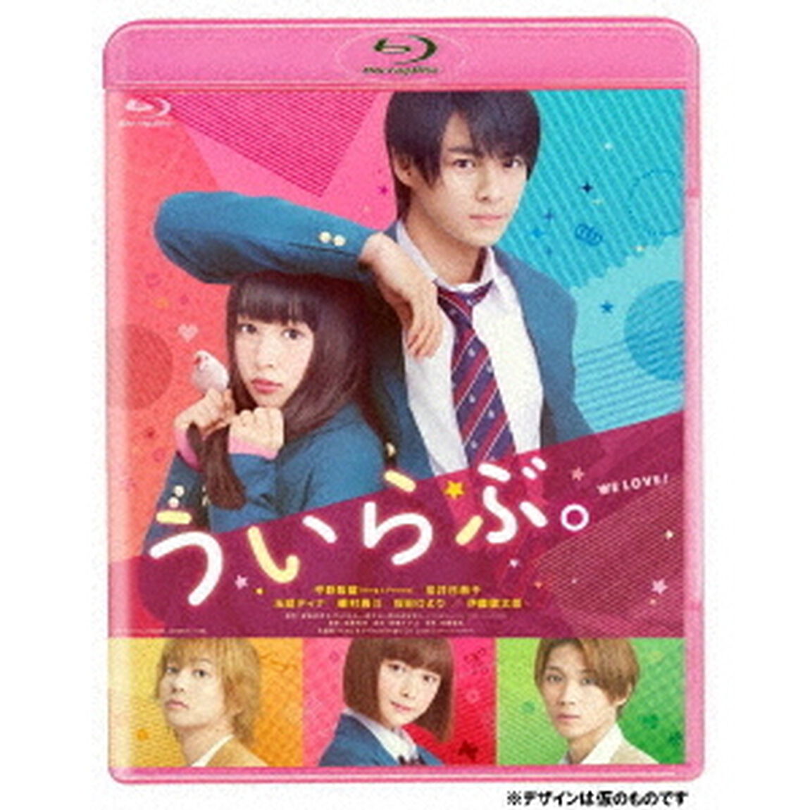 ういらぶ。（Ｂｌｕ－ｒａｙ　Ｄｉｓｃ）