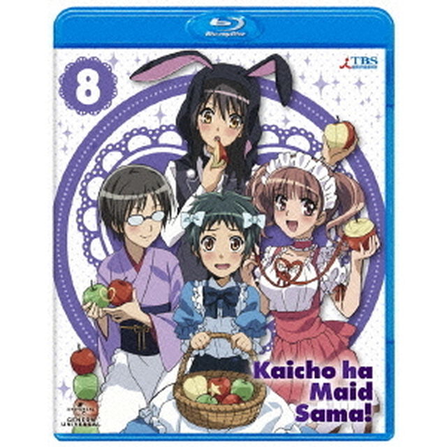 会長はメイド様！8（Ｂｌｕ－ｒａｙ　Ｄｉｓｃ）