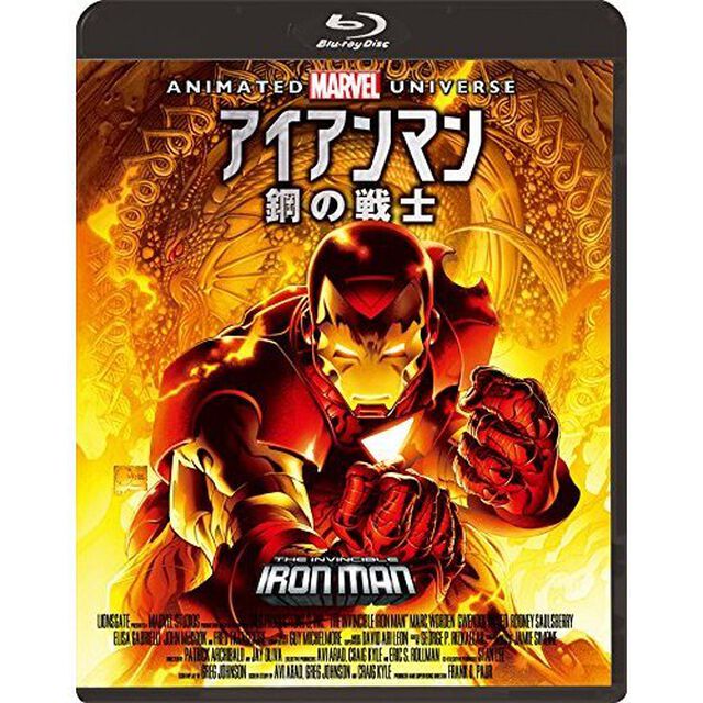 アイアンマン　鋼の戦士（Ｂｌｕ－ｒａｙ　Ｄｉｓｃ）