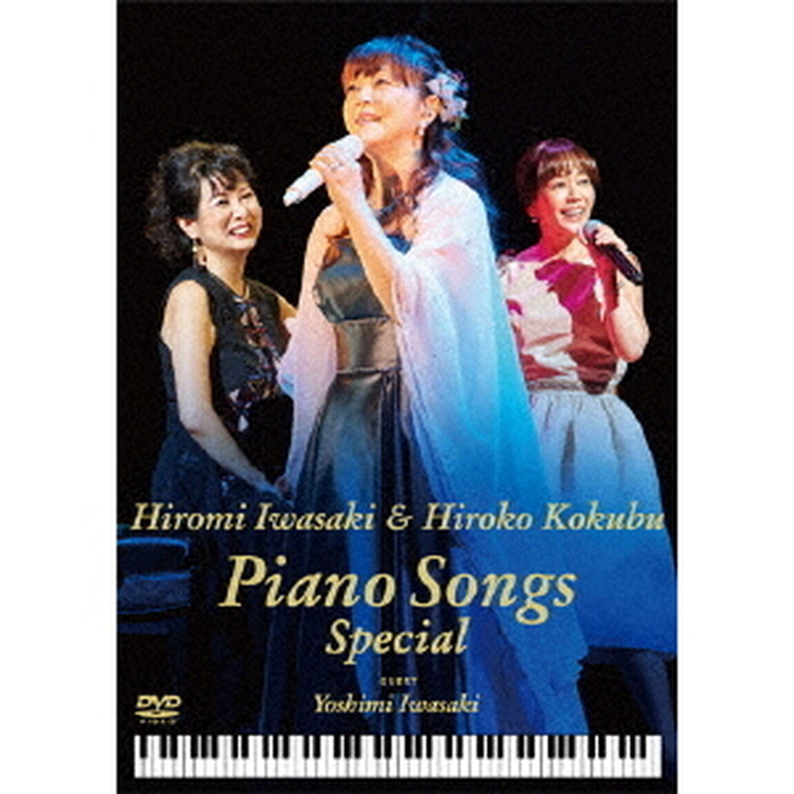 岩崎宏美＆国府弘子　Piano　Songs　Special（ＤＶＤ）