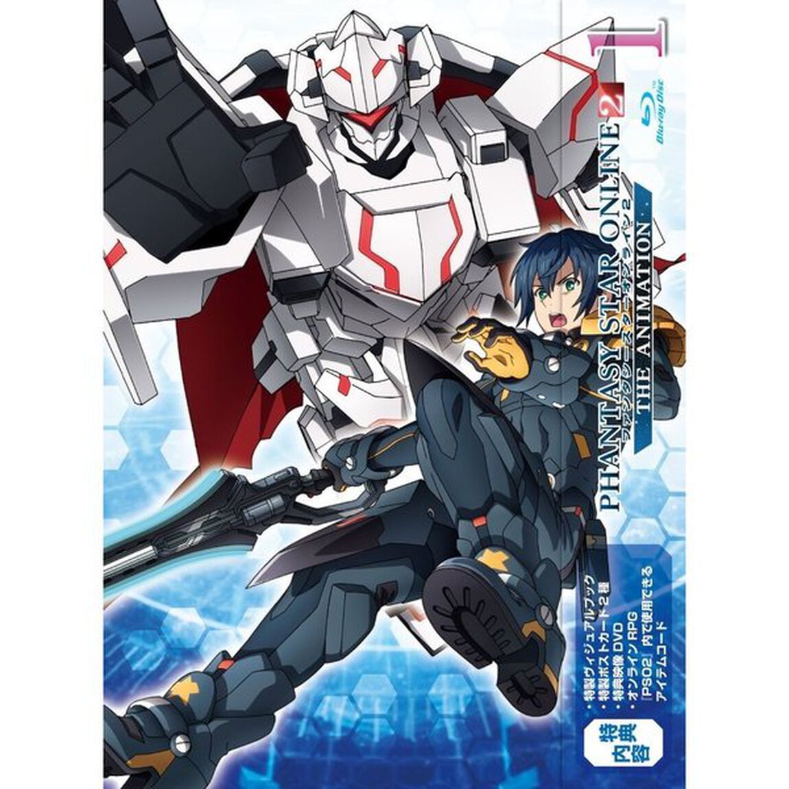 ファンタシースターオンライン2　ジ　アニメーション　1（Ｂｌｕ－ｒａｙ　Ｄｉｓｃ）
