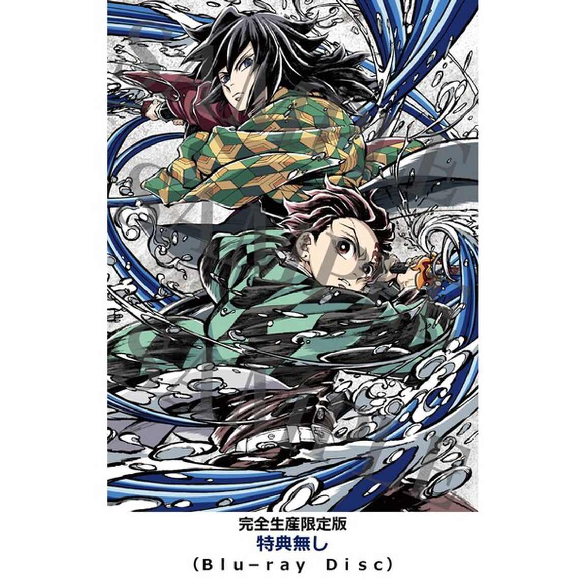 劇場版「鬼滅の刃」無限城編 第一章 猗窩座再来【完全生産限定版】＜特典無し＞（Ｂｌｕ－ｒａｙ　Ｄｉｓｃ）