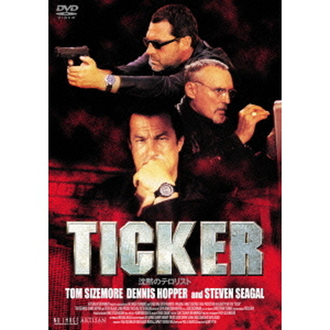 TICKER　沈黙のテロリスト（ＤＶＤ）