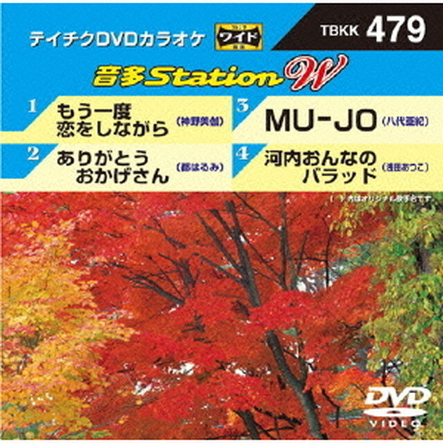 音多Station　W（ＤＶＤ）