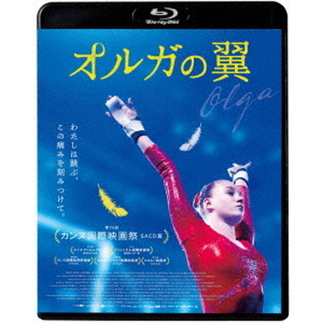 オルガの翼（Ｂｌｕ－ｒａｙ　Ｄｉｓｃ）