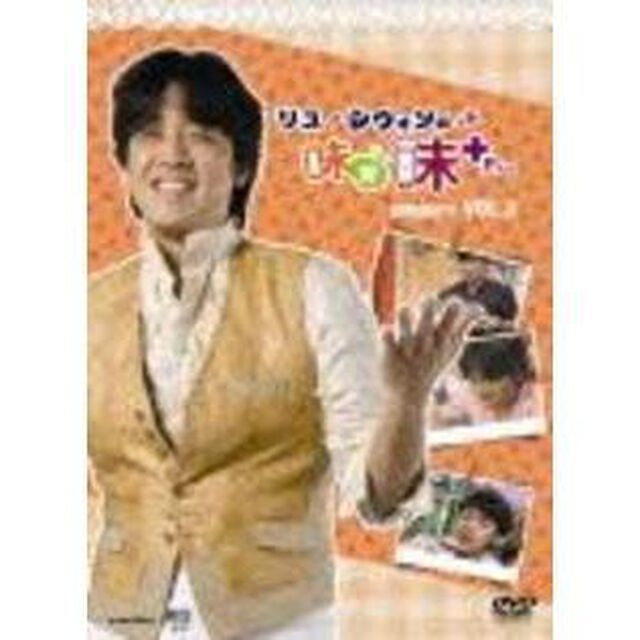 リュ・シウォンの味対味Plus　Vol．3　韓国麺紀行（ＤＶＤ）