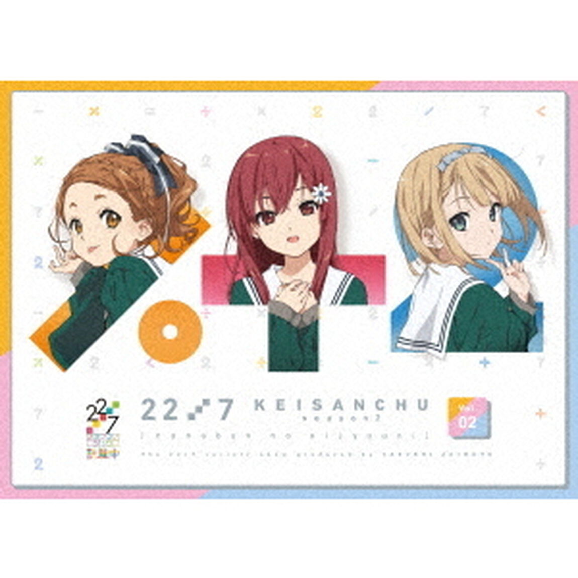 22／7　計算中　season2　2（Ｂｌｕ－ｒａｙ　Ｄｉｓｃ）