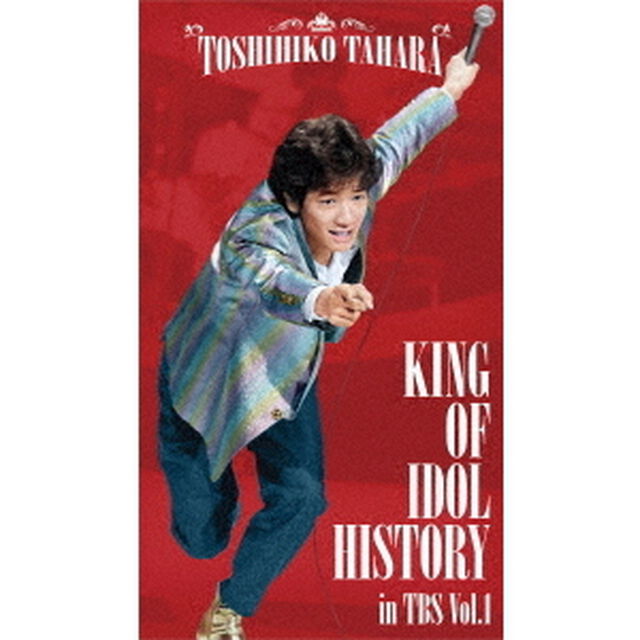 田原俊彦／KING OF IDOL HISTORY in TBS Vol.1（Ｂｌｕ－ｒａｙ　Ｄｉｓｃ）