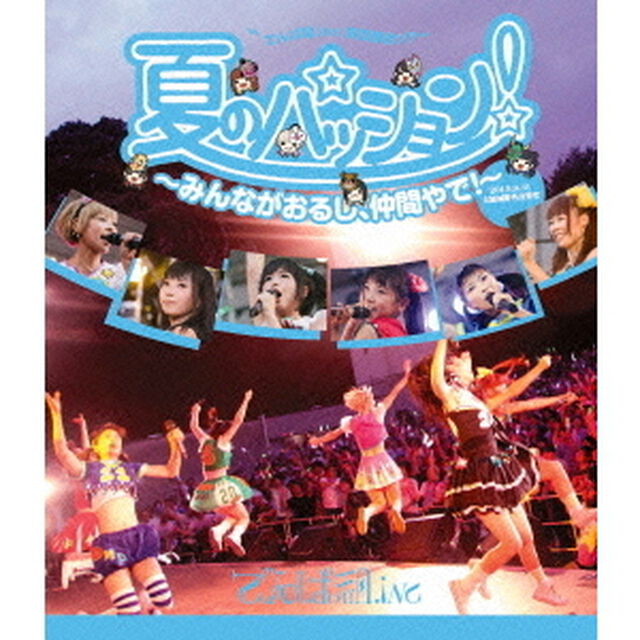夏のパッション！　〜みんながおるし、仲間やで！〜　in　大阪城野外音楽堂（Ｂｌｕ－ｒａｙ　Ｄｉｓｃ）