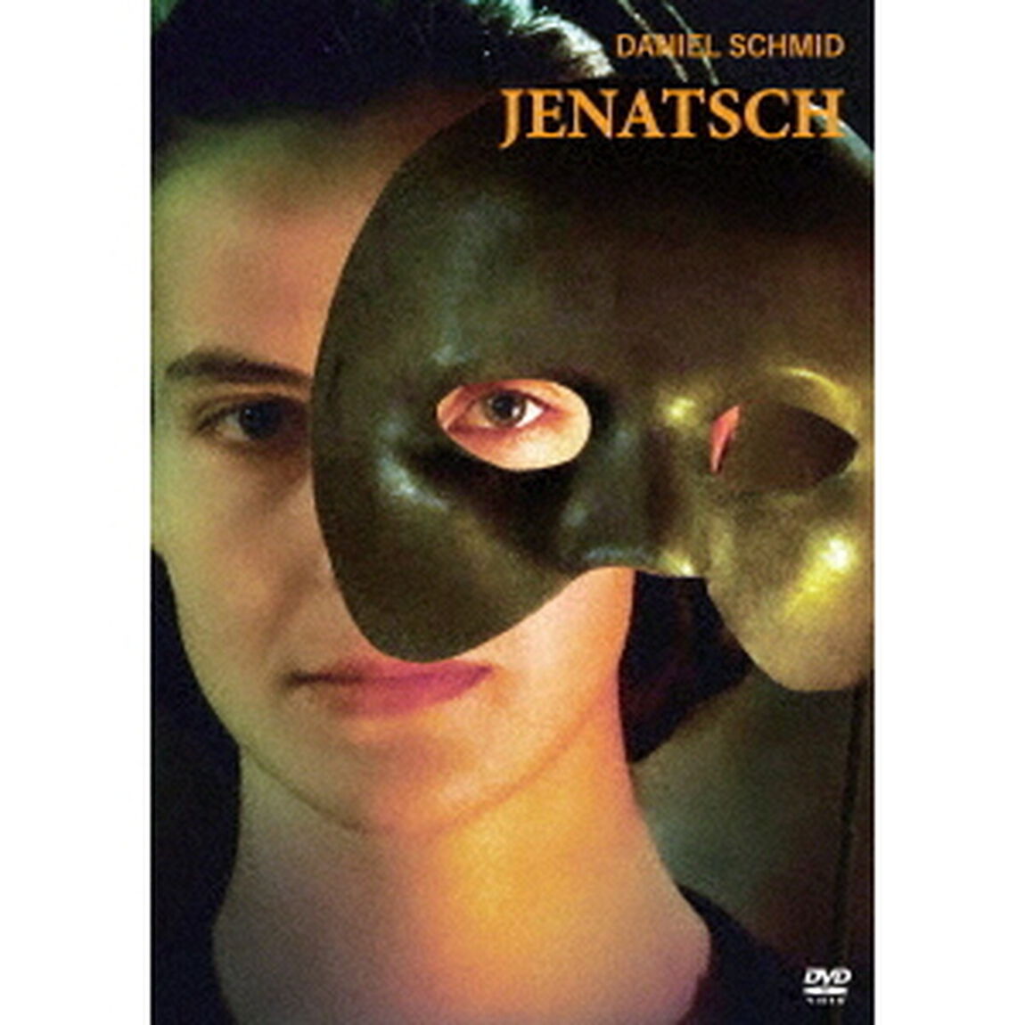 デジャヴュ（ＤＶＤ）