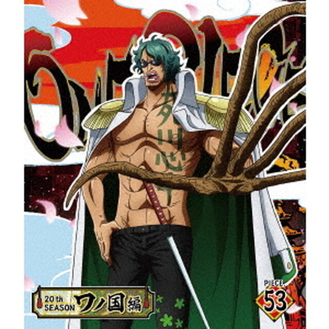 ONE　PIECE　ワンピース　20THシーズン　ワノ国編　PIECE．53（Ｂｌｕ－ｒａｙ　Ｄｉｓｃ）