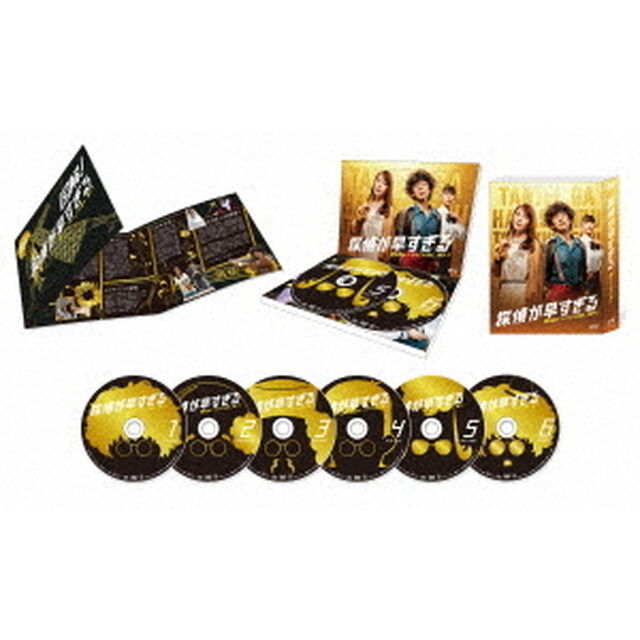探偵が早すぎる　春のトリック返し祭り　DVD－BOX（ＤＶＤ）