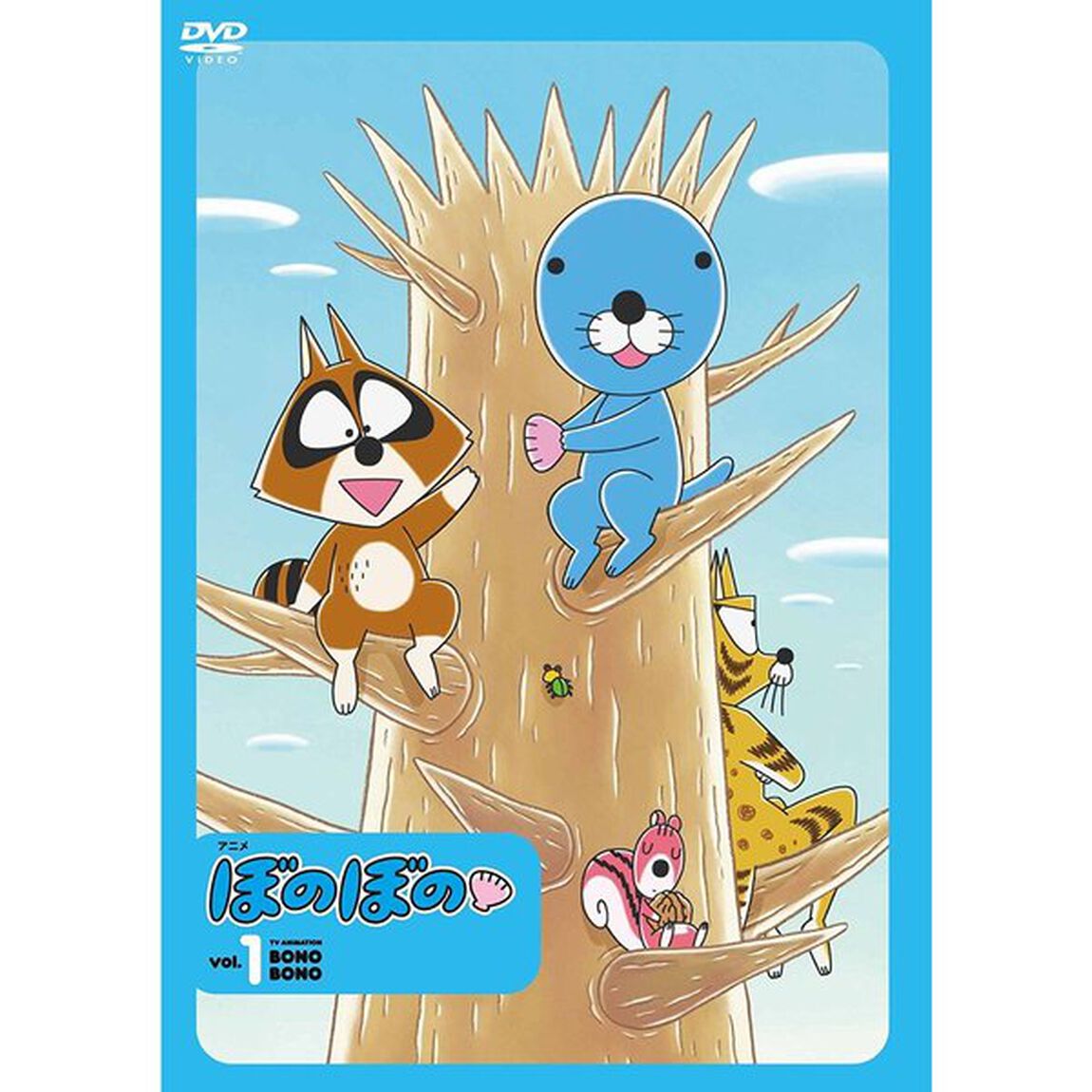 ぼのぼの　1（ＤＶＤ）