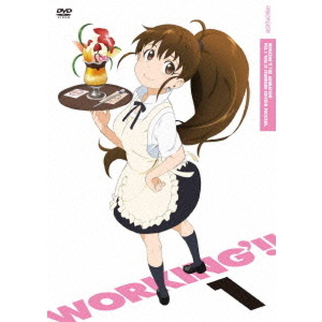 WORKING&rsquo;！！　1（ＤＶＤ）