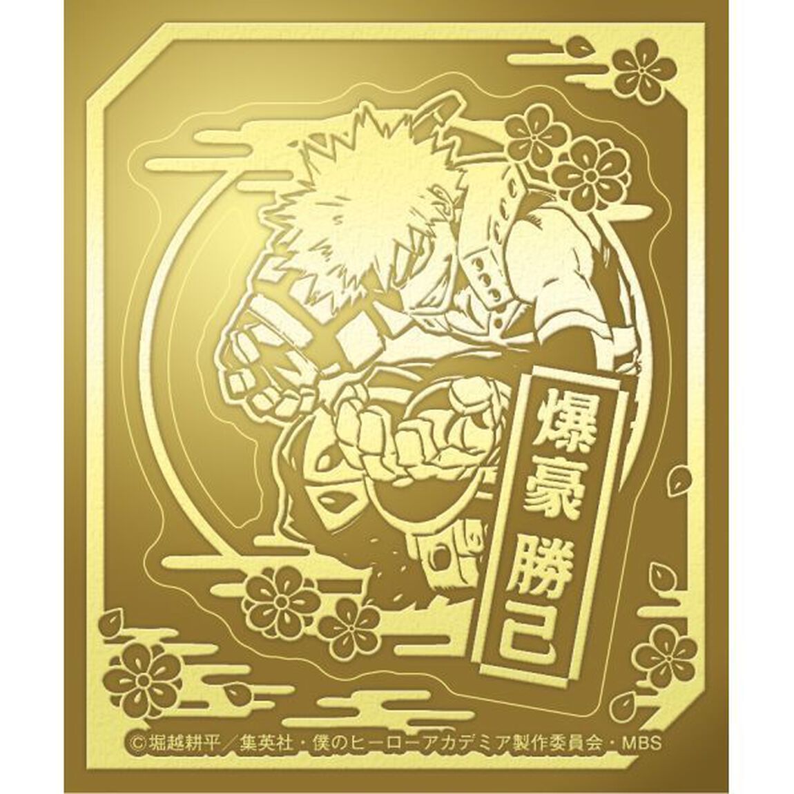 僕のヒーローアカデミア ゴールドアートステッカー【１ＢＯＸ ２０パック入り】（ＤＶＤ）