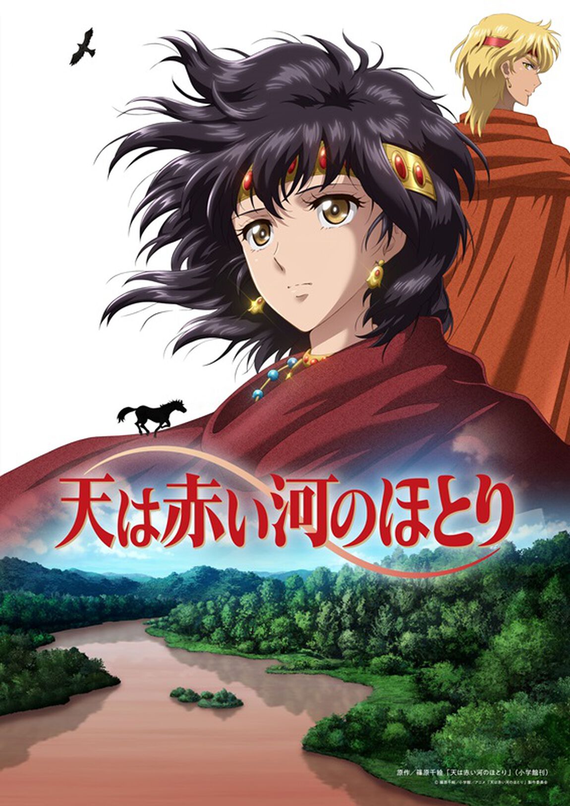 テレビアニメ「天は赤い河のほとり」 Blu-ray BOX 下巻（Ｂｌｕ－ｒａｙ　Ｄｉｓｃ）