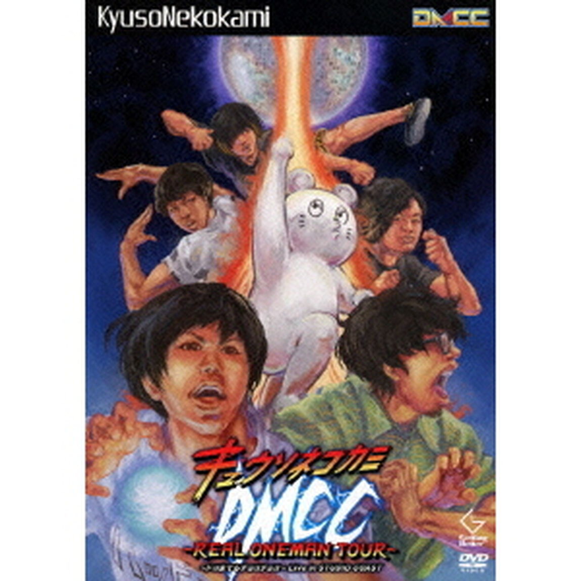 DMCC　REAL　ONEMAN　TOUR　〜ドコまでもチョコチョコ〜　Live　in　STUDIO　COAST（ＤＶＤ）