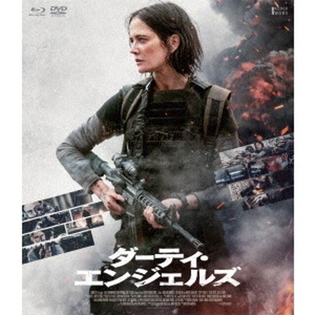 ダーティ・エンジェルズ（Ｂｌｕ－ｒａｙ　Ｄｉｓｃ）