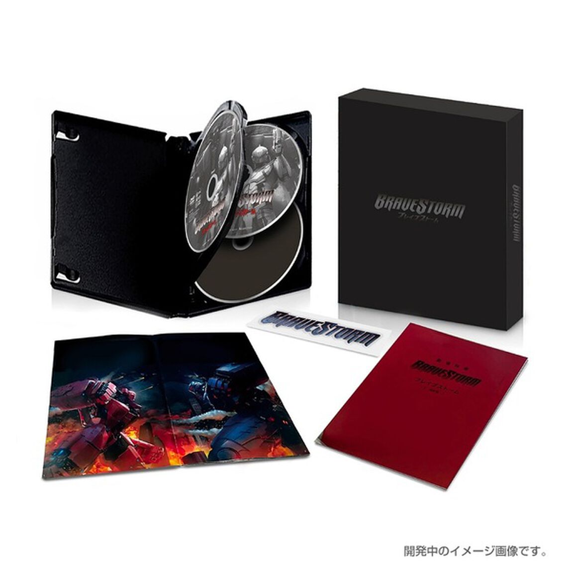 ブレイブストーム＜BRAVESTORM＞豪華版BOX（Ｂｌｕ－ｒａｙ　Ｄｉｓｃ）