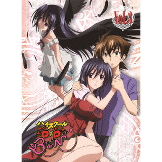 ハイスクールD&times;D　BorN　Vol．3（Ｂｌｕ－ｒａｙ　Ｄｉｓｃ）