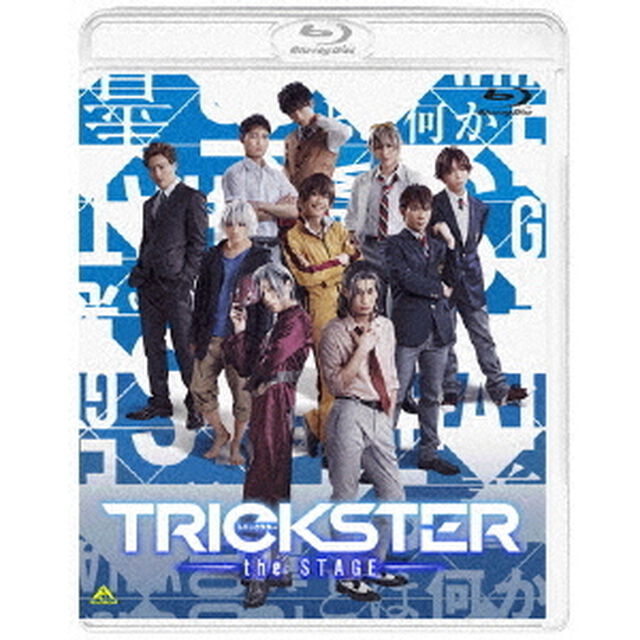 TRICKSTER〜the　STAGE〜（Ｂｌｕ－ｒａｙ　Ｄｉｓｃ）