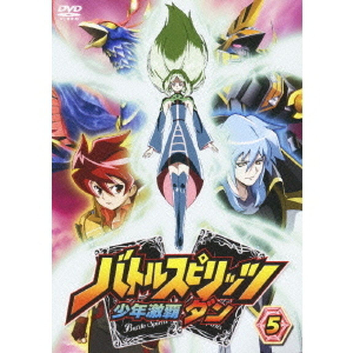 バトルスピリッツ　少年激覇ダン　5（ＤＶＤ）
